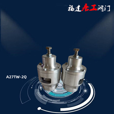 Цюаньчжоу Zhiqi A27TW-2Q трехлопастной предохранительный клапан нагнетателя Рутса SVF-15 25 32 40-100