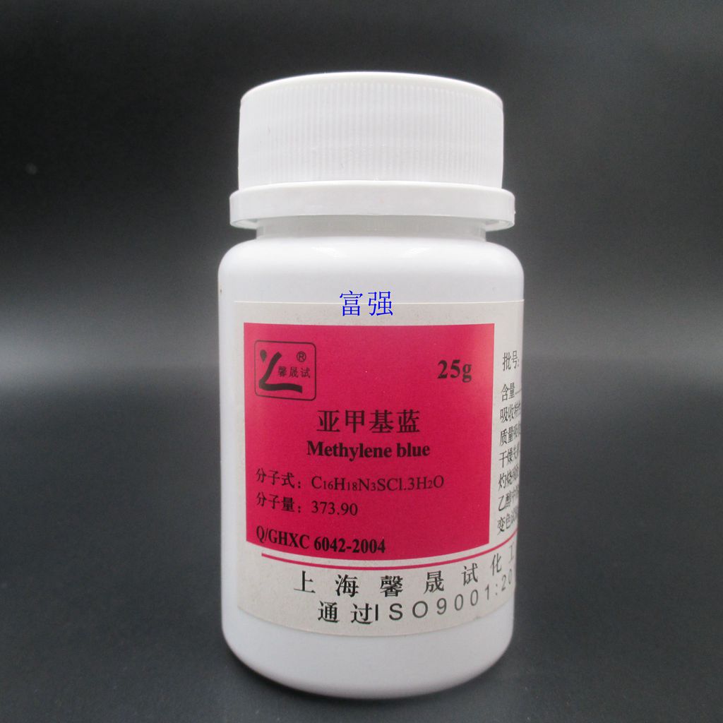 实验耗材 试剂 亚甲基蓝  25克  指示剂  上海馨晟试