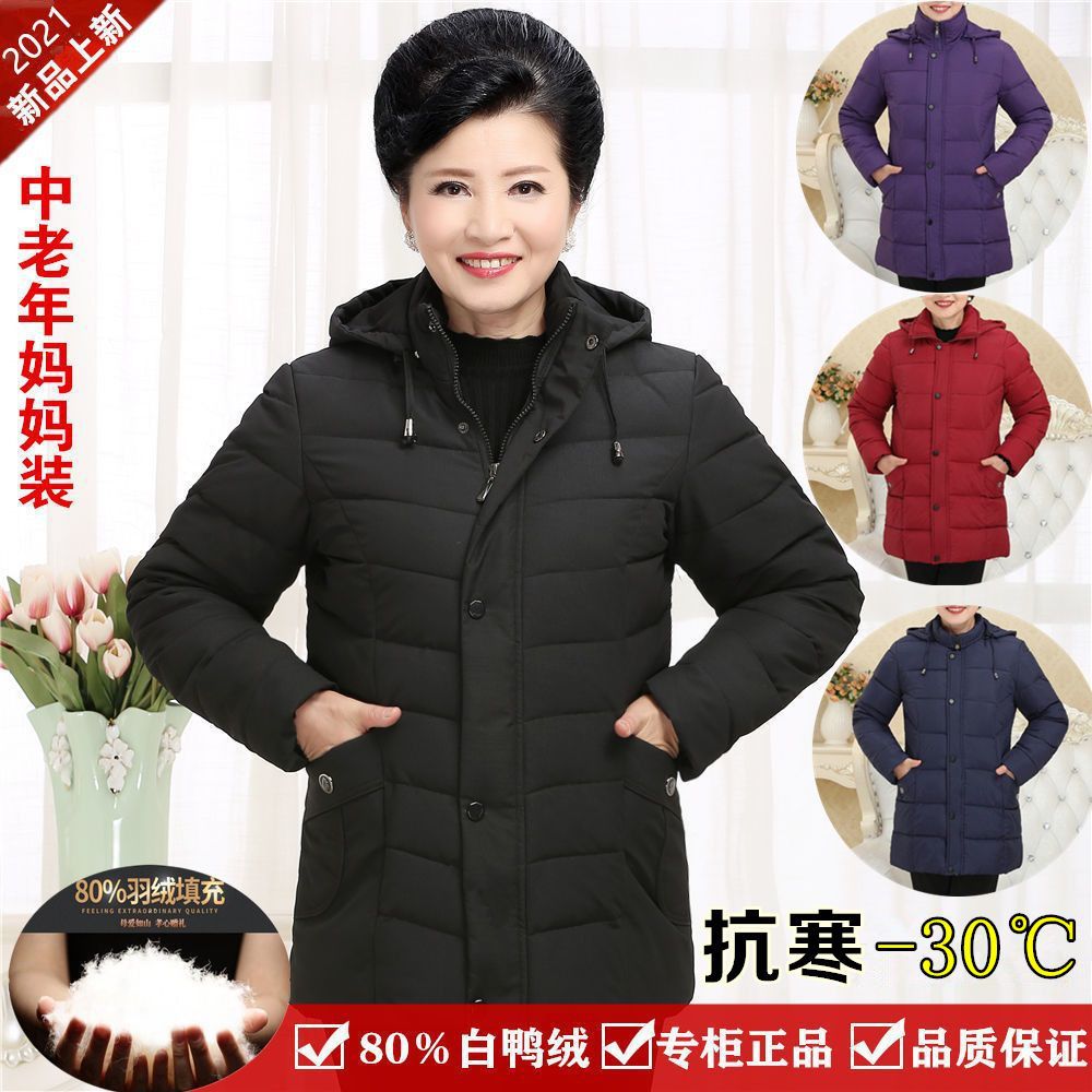 冬装中老年人女士羽绒服加厚大码短款鸭绒袄妈妈装中长款奶奶外套
