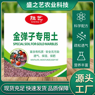 Golden Bullet Nutrition Soil Old Duck Persimmon Nutritional Soil Bonsai Special Soil Weathered Soil Granular Soil Organic Original High Quality