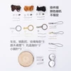 Keychain, set