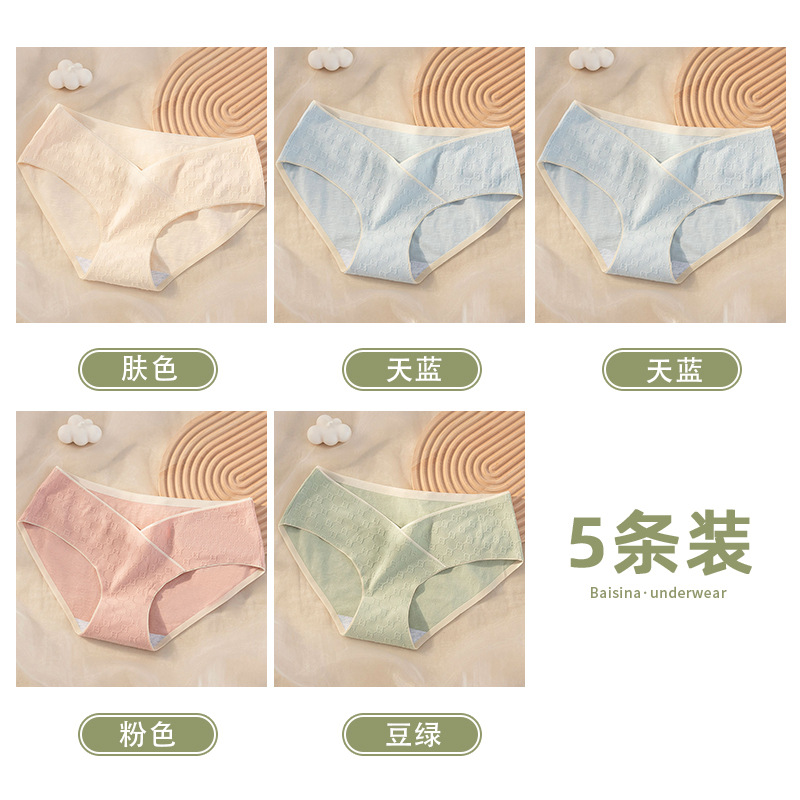 Ropa interior de mujer embarazada Ropa interior de soporte de vientre de cintura baja de algodón puro para mujeres embarazadas tempranas Ropa interior de embarazo temprano, medio y tardío sin costuras para mujeres