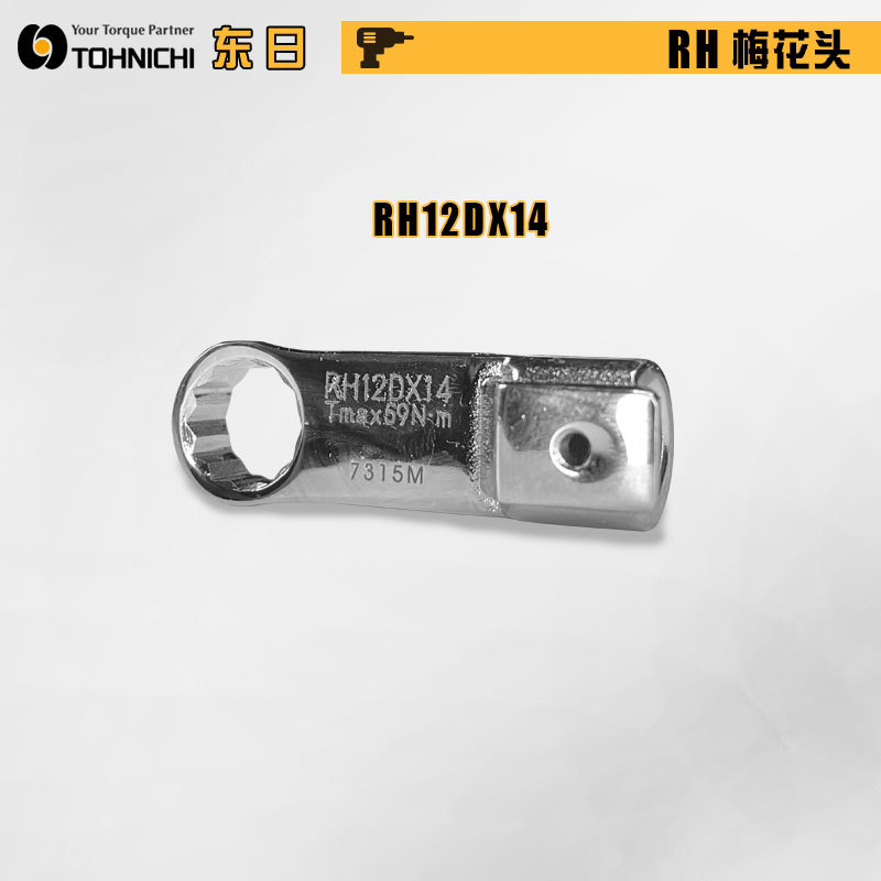 日本TOHNICHI东日梅花扳手头RH12 15DX8 10 12 13 15 16 18 19 24