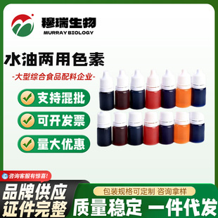 �F؛ ˮ�̓���ɫ��5ml 10ml 15ml��Ҏ��Сƿɫ�� ʳƷ��Һ�wɫ��