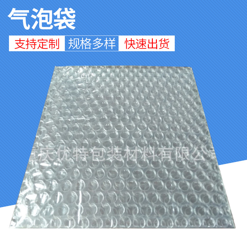 厂家定制快递气泡袋气垫气泡膜袋子定制打包发货包装气泡袋泡泡袋