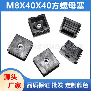 m8X40X40����ĸ�� ���ܲ��P䓷���w ���϶��^��ñ ؛���{���_�|