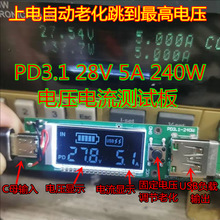 PD3.1�T�_�� 늉�����yԇ�� 28V 5A 240W ����Ԅәz�y �ϻ��yԇ