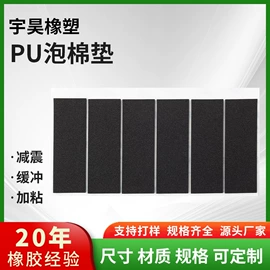 辅助包装材料;硅橡胶;胶垫