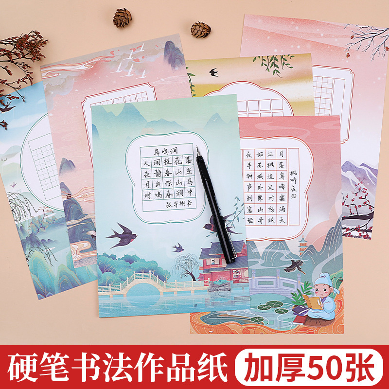 Shaoze Culture A4 Hard Pen Calligraphy Tianzi Grid and Mi Grid Practice Paper Competition for Primary School Students, Pen Calligraphy Practice Paper