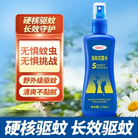 花露水防蚊液;防虫防蛀;婴幼驱蚊