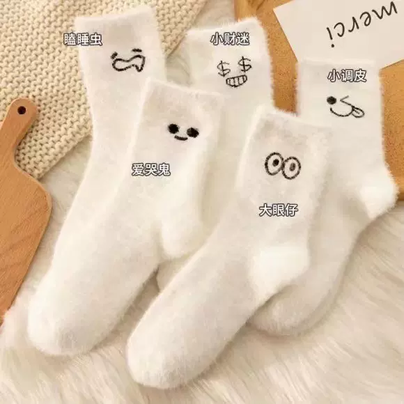 水貂绒冬季袜子女秋冬款加绒加厚保暖白色毛茸茸刺绣表情包堆堆袜