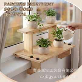 跨境木质窗户悬挂式置物架双层猫爬架绿植盆栽装饰架可调节延长架