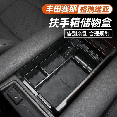 control Senna storage box, Car storage bag/box