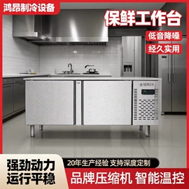 保鲜冷藏设备;其他食品加工