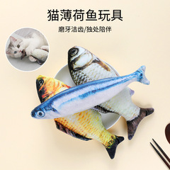 Pet Fuzzy Simulation Fish Containing Catnip Cat Toy Crucian Carp Mackerel Carp Cat Toys Wholesale