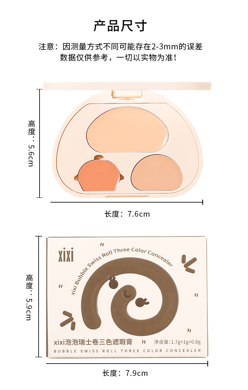 xixi Bubble Raisin Roll Three-color Concealer covers facial spots, acne marks, dark circles, tear troughs, is waterproof and does not smudge undefined