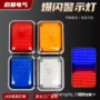 施工警示车载高亮闪烁灯