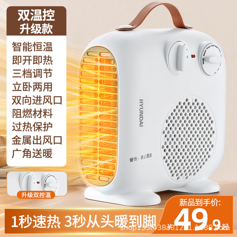韩国HYUNDAI取暖器 家用电暖气小太阳浴室节能省电小型速热暖风机|undefined
