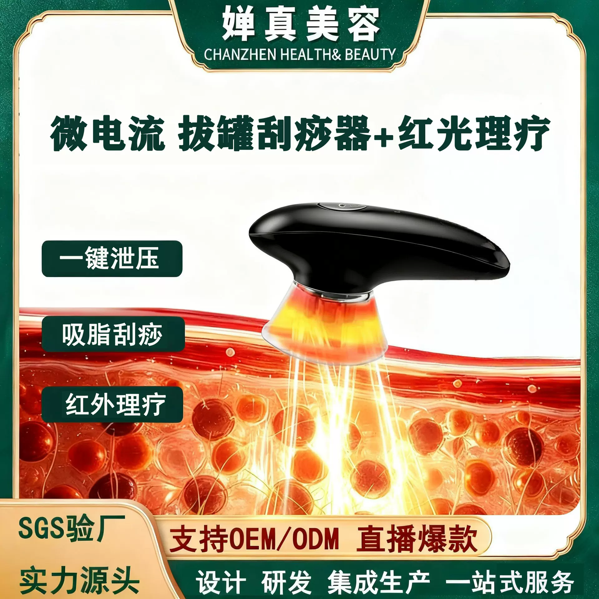 跨境电动负压EMS加热塑身家用多功能推脂机按摩器震动减脂瘦身机