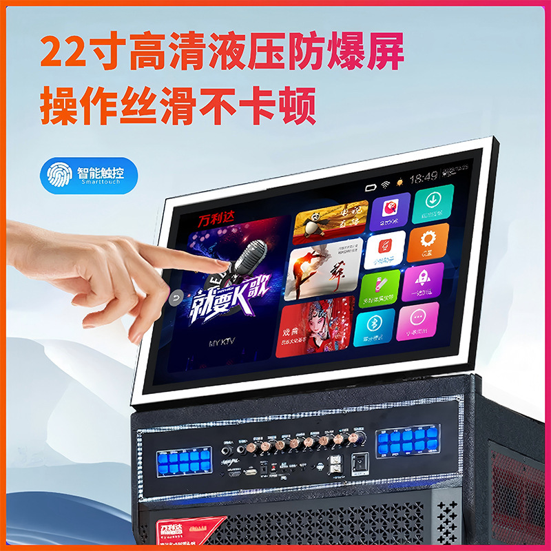 万利达A15广场舞音响带显示屏户外K歌家庭ktv音箱套装点歌一体机|undefined