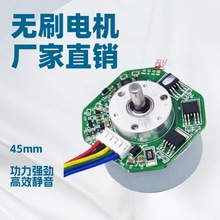 43直流无刷电机筋膜枪搅拌器风扇外转子微型马达发电机永磁工具