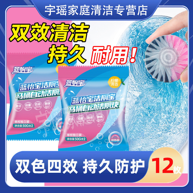 洁厕灵马桶清洁剂清香型洁厕宝蓝泡泡厕所除臭污垢除垢卫生间用品|undefined