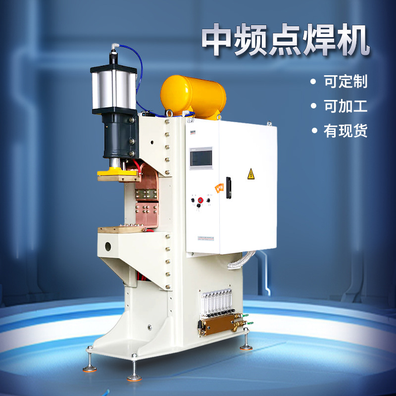 气焊自动化点焊机带锯条焊接机电阻焊汽车壳体点焊组中频焊机