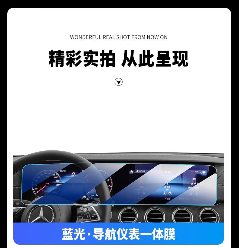 24 Mercedes-Benz E-Class 300L Central Control Navigation Tempered Film 260 Car Screen Interior Film Suitable for 2023 New