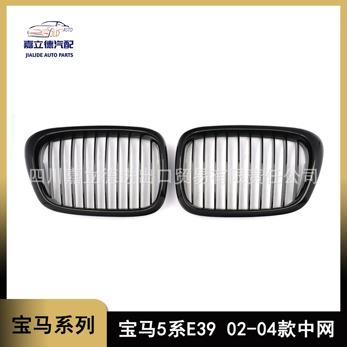 Подходит для 02-04 BMW 5 серии E39 Модифицированная средняя сетчатая решетка радиатора переднего бампера воздухозаборная решетка Black 5 серии