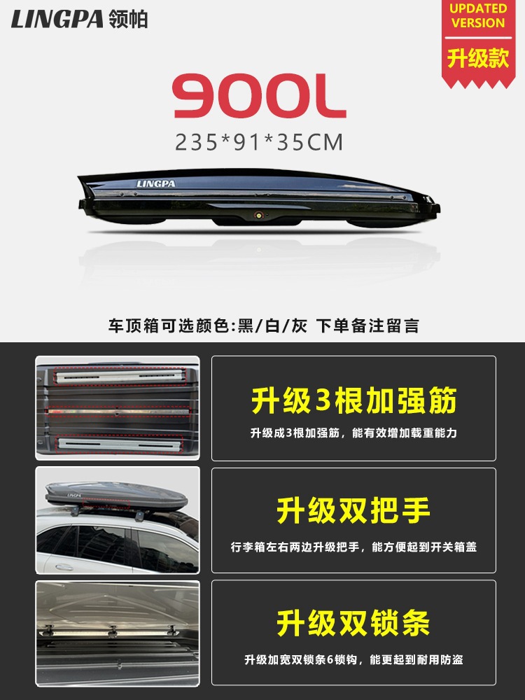 Car Roof: Universal Roof rack - 900l-upgraded-single-box-black-white-gray-note-color