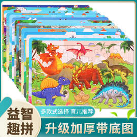 30片木质拼图动物恐龙卡通儿童拼版幼儿园礼物宝宝早教益智力玩具