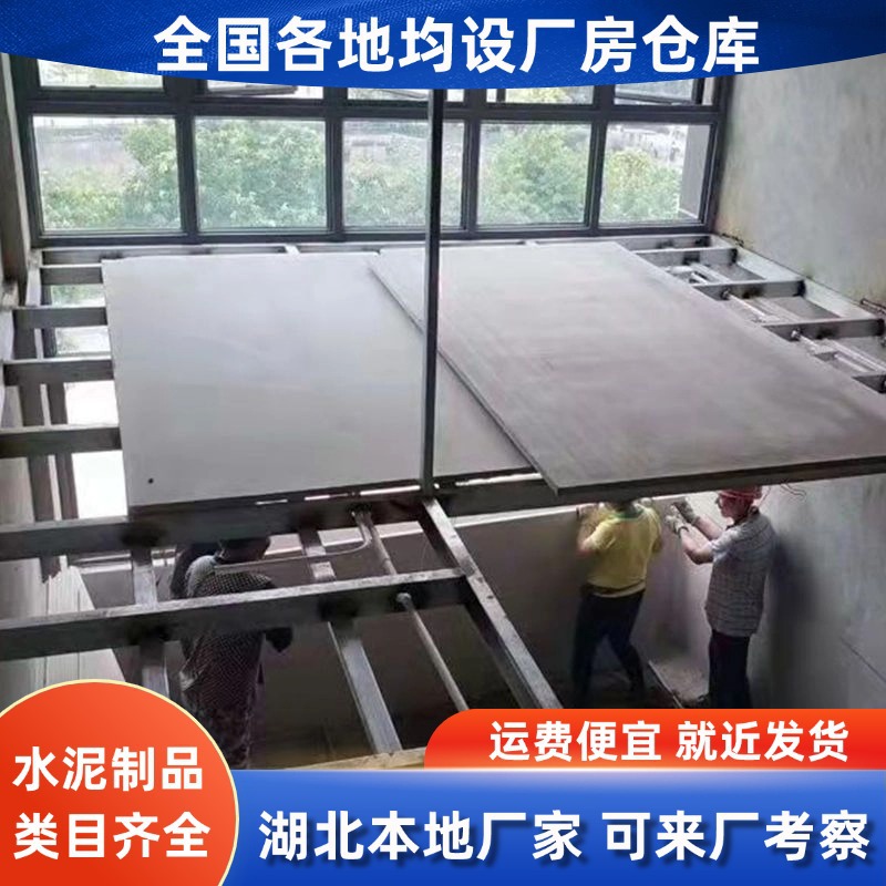 陕西商洛湖北武汉纤维水泥楼板阁高密度隔楼压力混凝土承重板吊顶