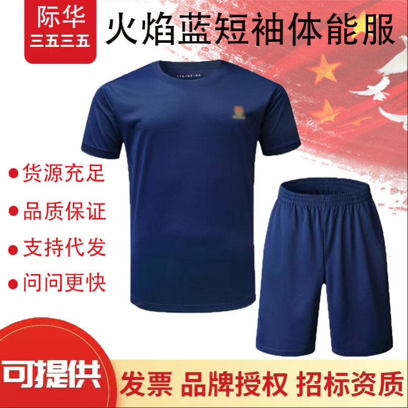 Jihua Emergency Firefighting Short-Sleeve Fitness Suit Quick-Dry Sports Set Men's Shorts Short-Sleeve Training Suit Customizable with Logo
