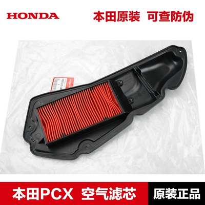Air filter PCX150 PCX160 air