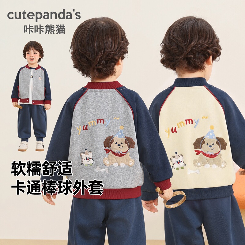 Kaka Panda children's clothing, children's baseball jacket, boys' autumn coat, girls' top, autumn wear, baby's spring and autumn clothes Kaka Panda children's clothing, children's baseball jacket, boys' autumn coat, girls' top, autumn wear, baby's spring and autumn clothes