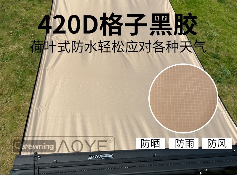 Aoye Outdoor Car Side Tent, Car Side Awning, Off-Road Sunshade, Vehicle-Mounted Self-Driving Camping Rainproof Tent