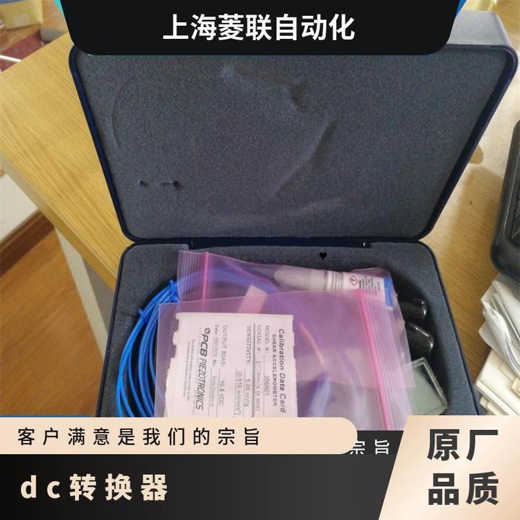 422E65/A电荷转换器 美国PCB压电式传感器技术支持