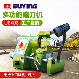 SUYING�K����ĥ���C��̵�܇����^U2U3�๦��㊵�������ĥ�C