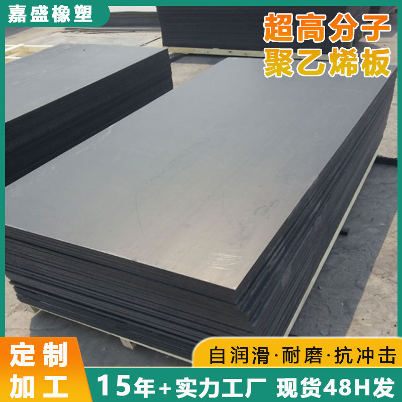 超高分子量聚乙烯板耐磨UPE塑料板不粘土车厢滑板白色蓝色HDPE板
