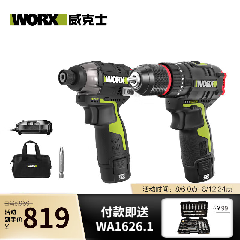 WIX 12V motor sin escobillas WU132X taladro eléctrico de litio destornillador eléctrico gran torque eléctrico
