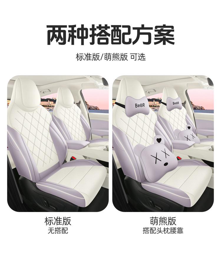 Suitable for 2026 Mg4 Car Seat Covers, Cartoon Leather Perforated Breathable Full Surround Four-Season Seat Cushion Covers