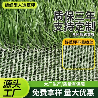 定制编织草坪游泳池草真假混植足球场草皮镂空混织草园林庭院宠物