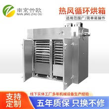 高温工业烤箱RXH果蔬药材烘干机食品花茶箱式干燥箱热风循环烘箱