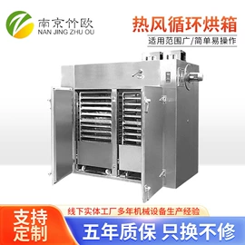 箱式干燥设备;混合机;水杀菌消毒