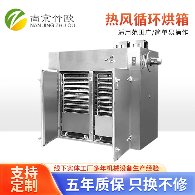 高温工业烤箱RXH果蔬药材烘干机食品花茶箱式干燥箱热风循环烘箱