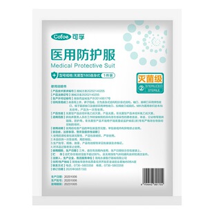 Kefu protective clothing White special conjoined protective clothing isolation Clothing Doctor special disposable