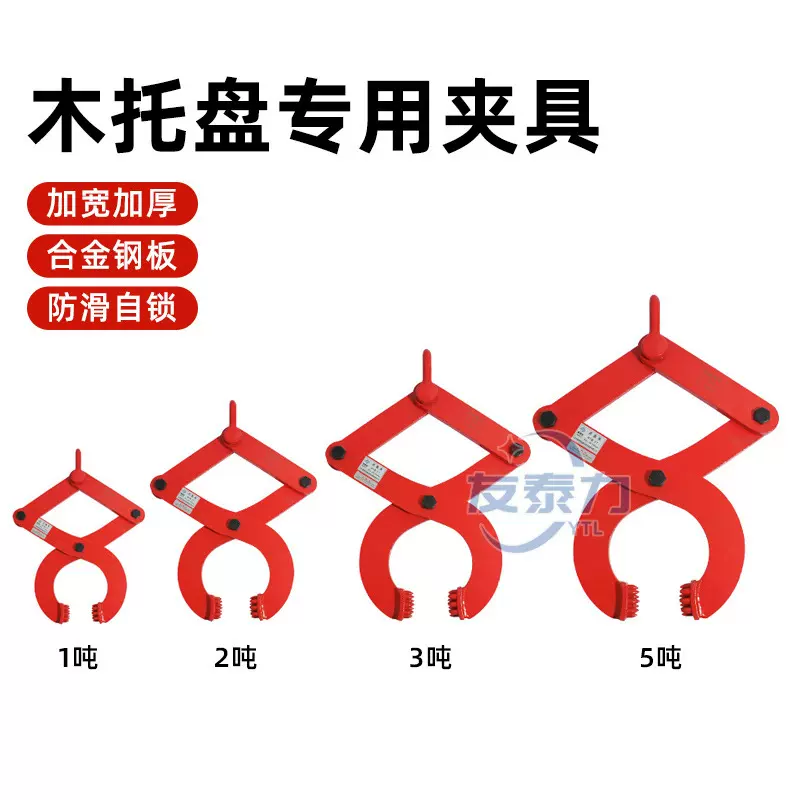 木托盘钳吨起重钳夹木条夹钳1T35T竖吊坚固重型重型起重装卸货