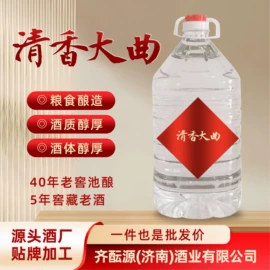 白酒