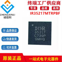 IR35217MTRPBF��װQFN56��Դ����оƬPMICоƬIC����Ԫ�����ֻ�