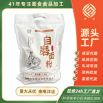 陕富小麦面粉2.5kg家庭商用面条饺子馒头小麦粉五斤一袋工厂直发